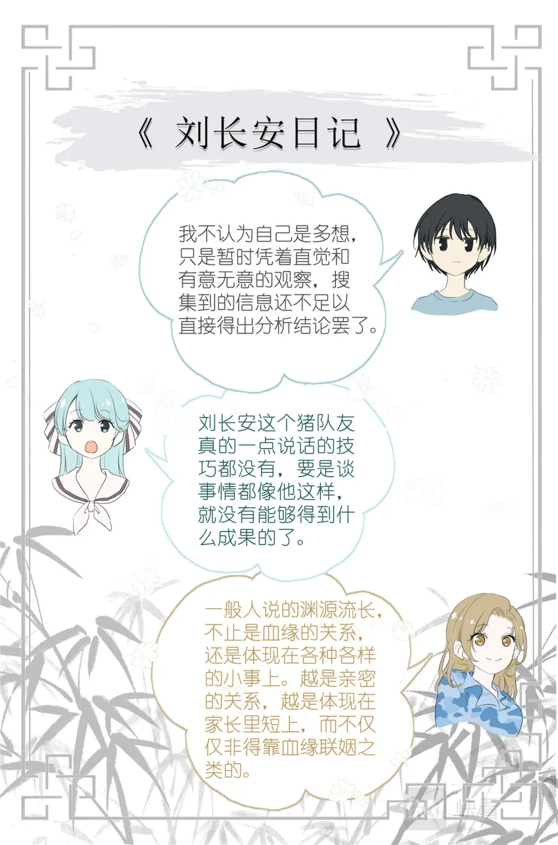 059 真相 第19页