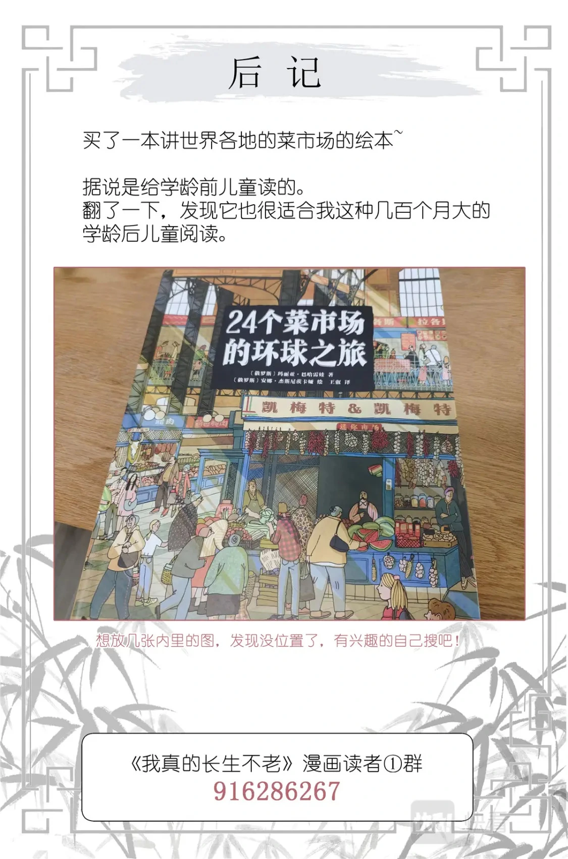 059 真相 第20页