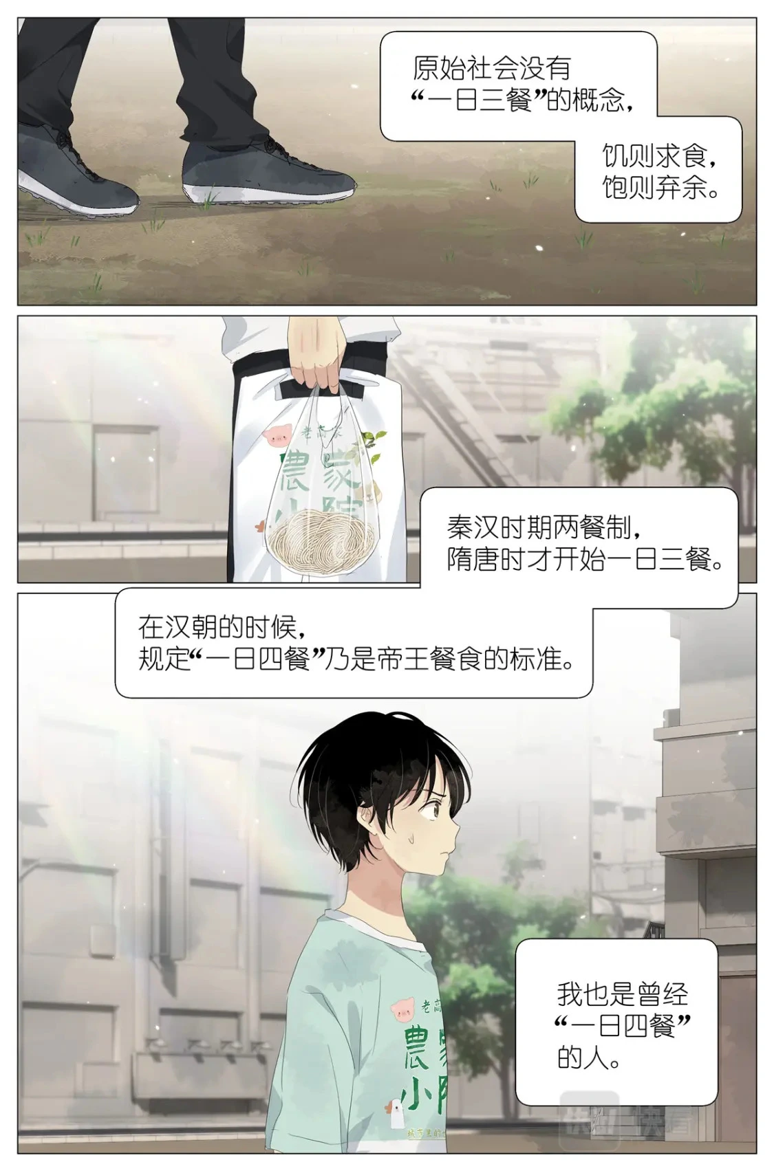 058 重生带个系统 第2页