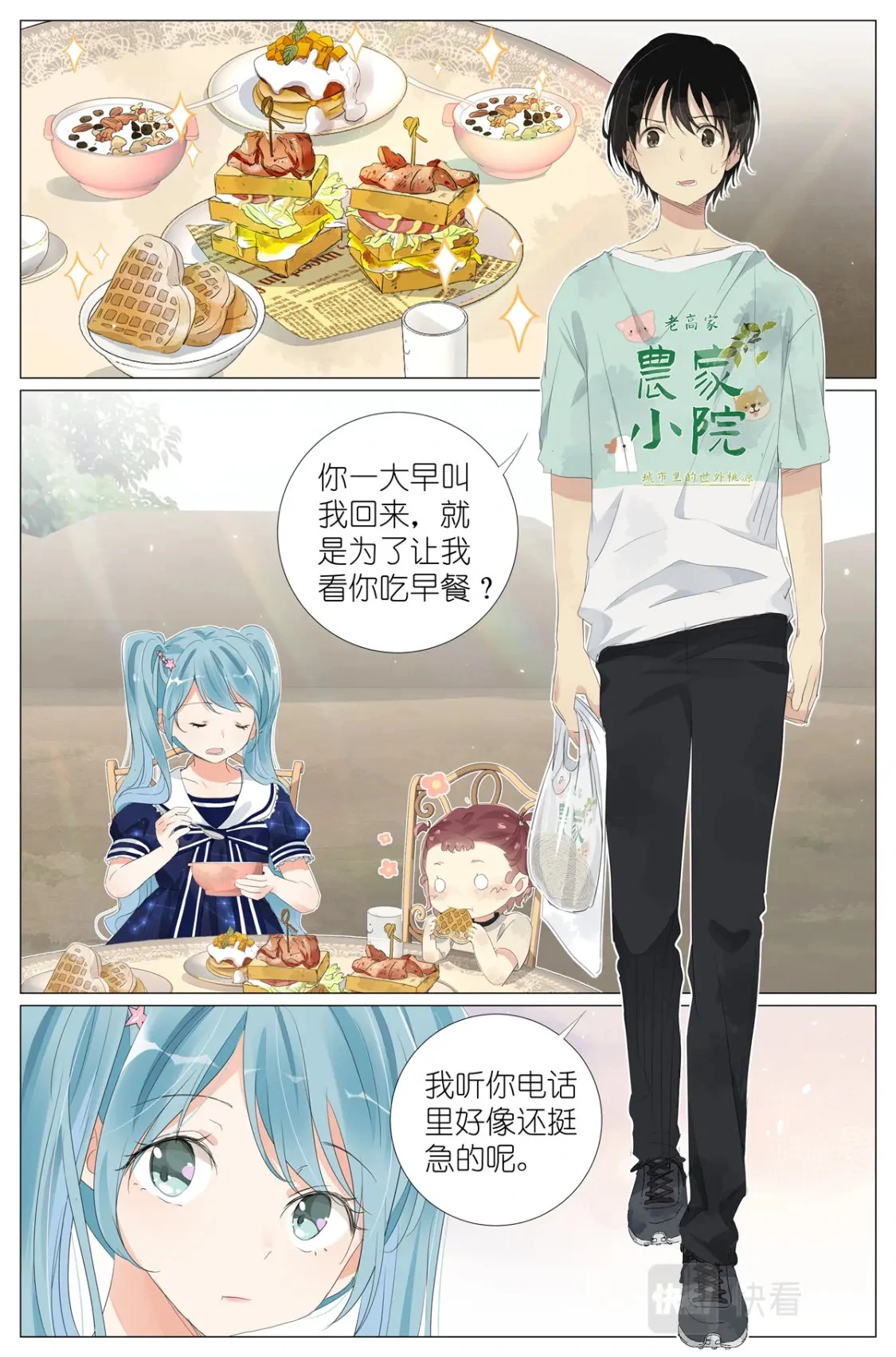 058 重生带个系统 第3页
