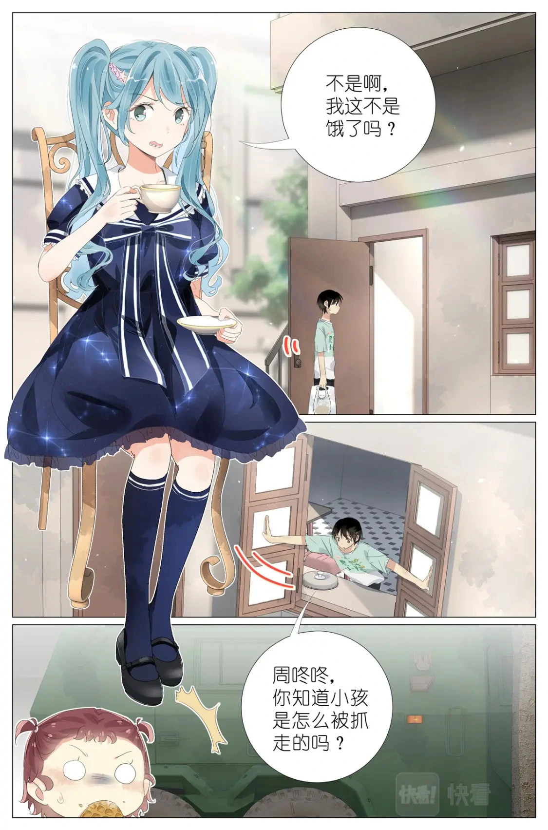 058 重生带个系统 第4页