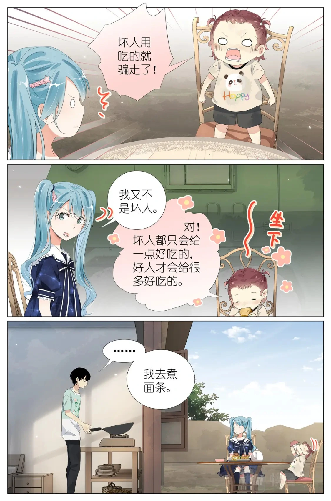 058 重生带个系统 第5页