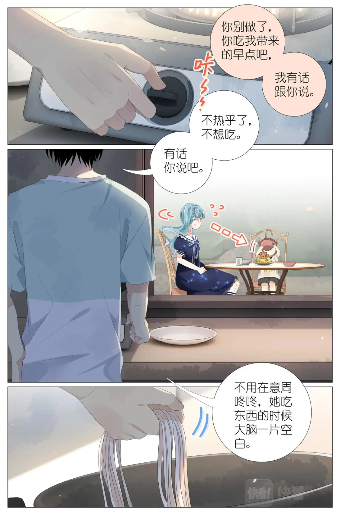 058 重生带个系统 第6页