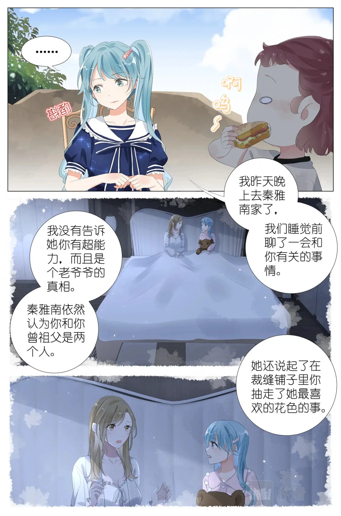 058 重生带个系统 第7页