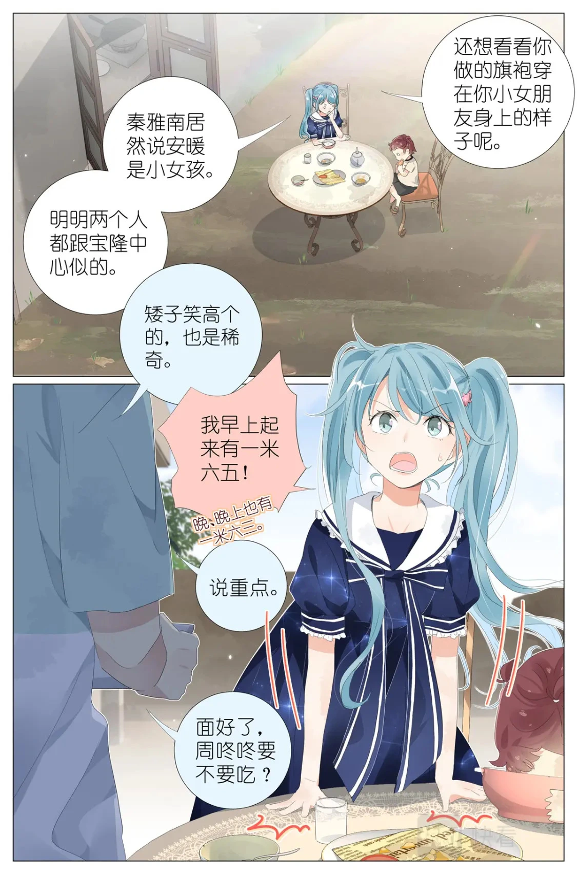 058 重生带个系统 第8页