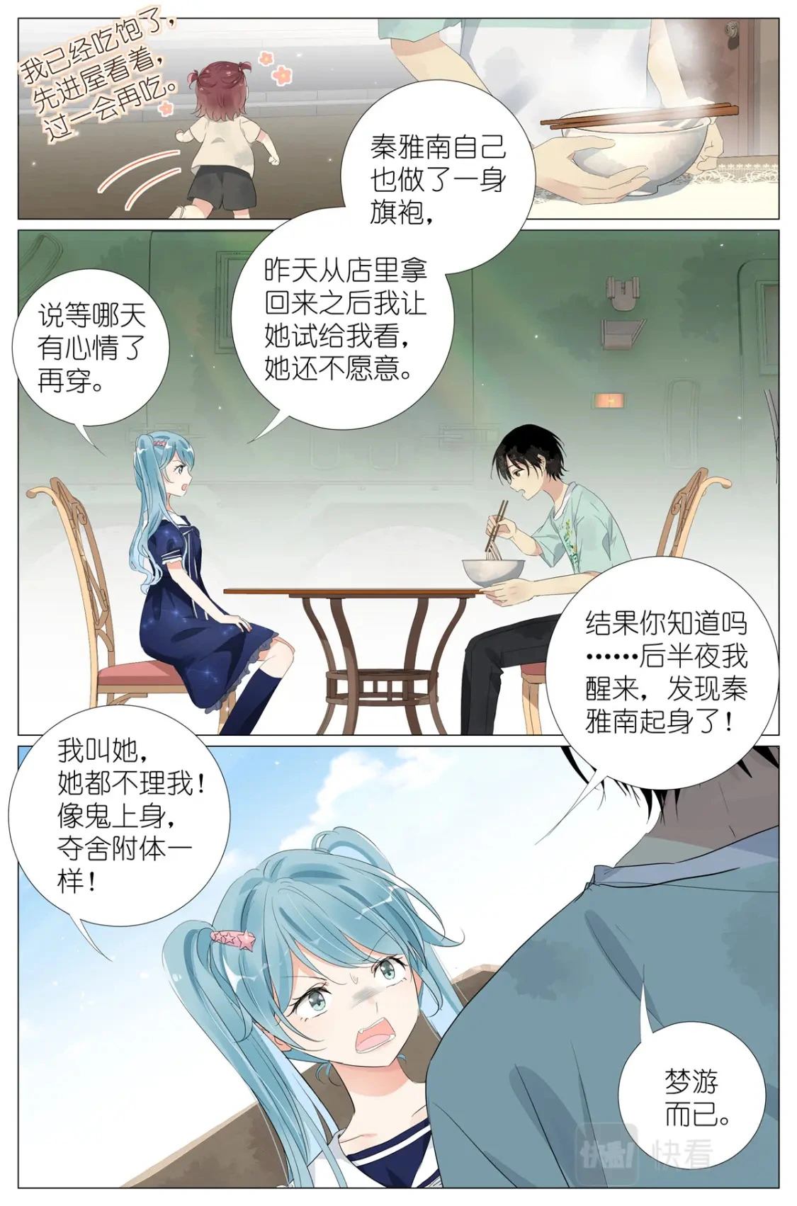 058 重生带个系统 第9页