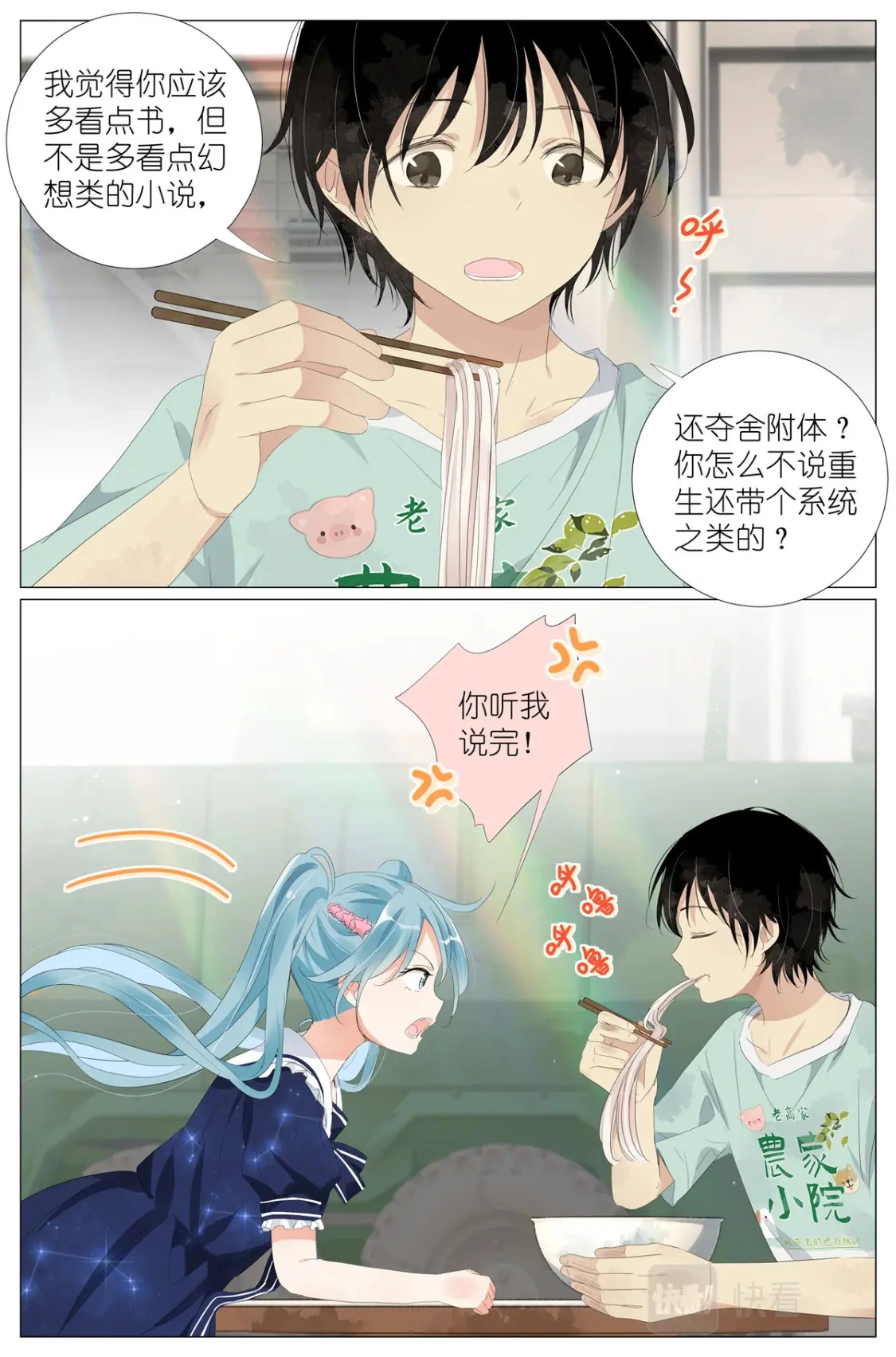 058 重生带个系统 第10页