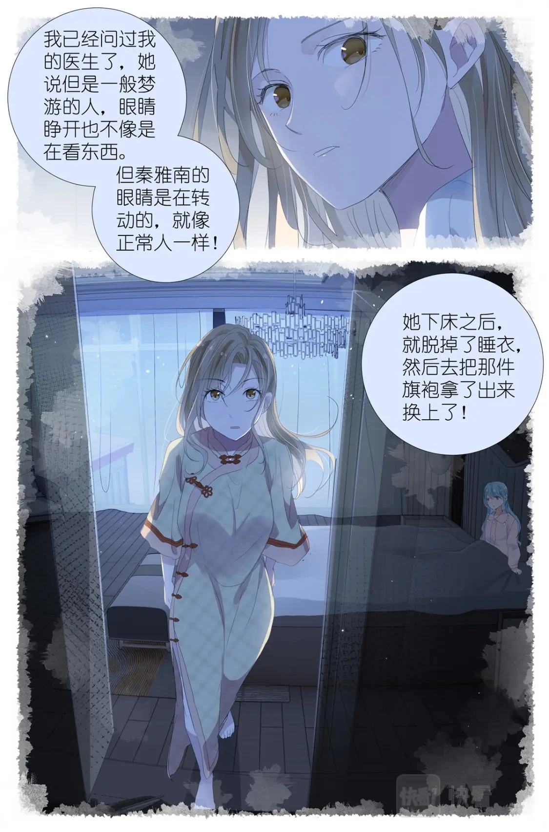 058 重生带个系统 第11页