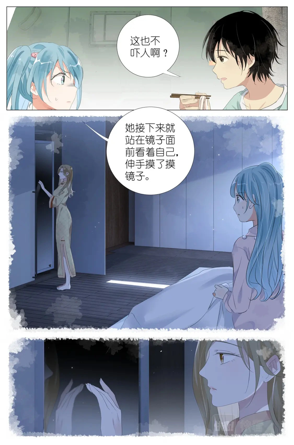 058 重生带个系统 第12页