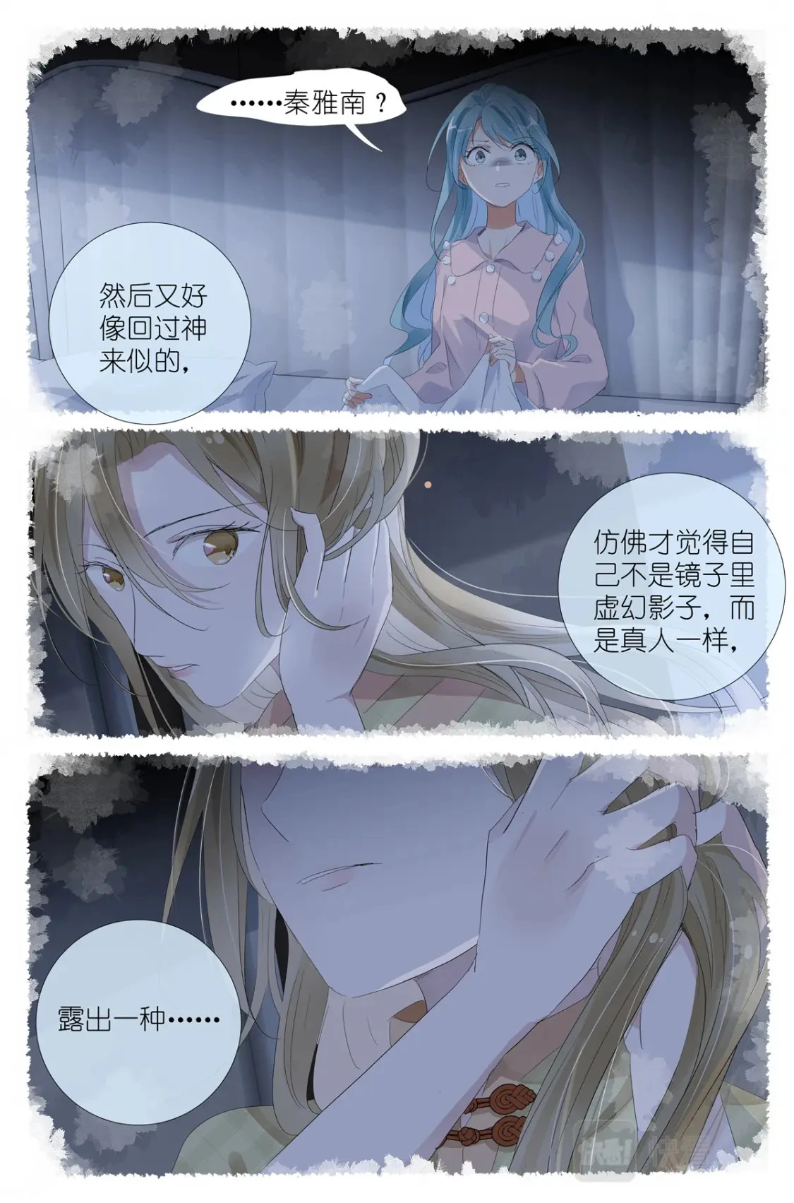 058 重生带个系统 第13页