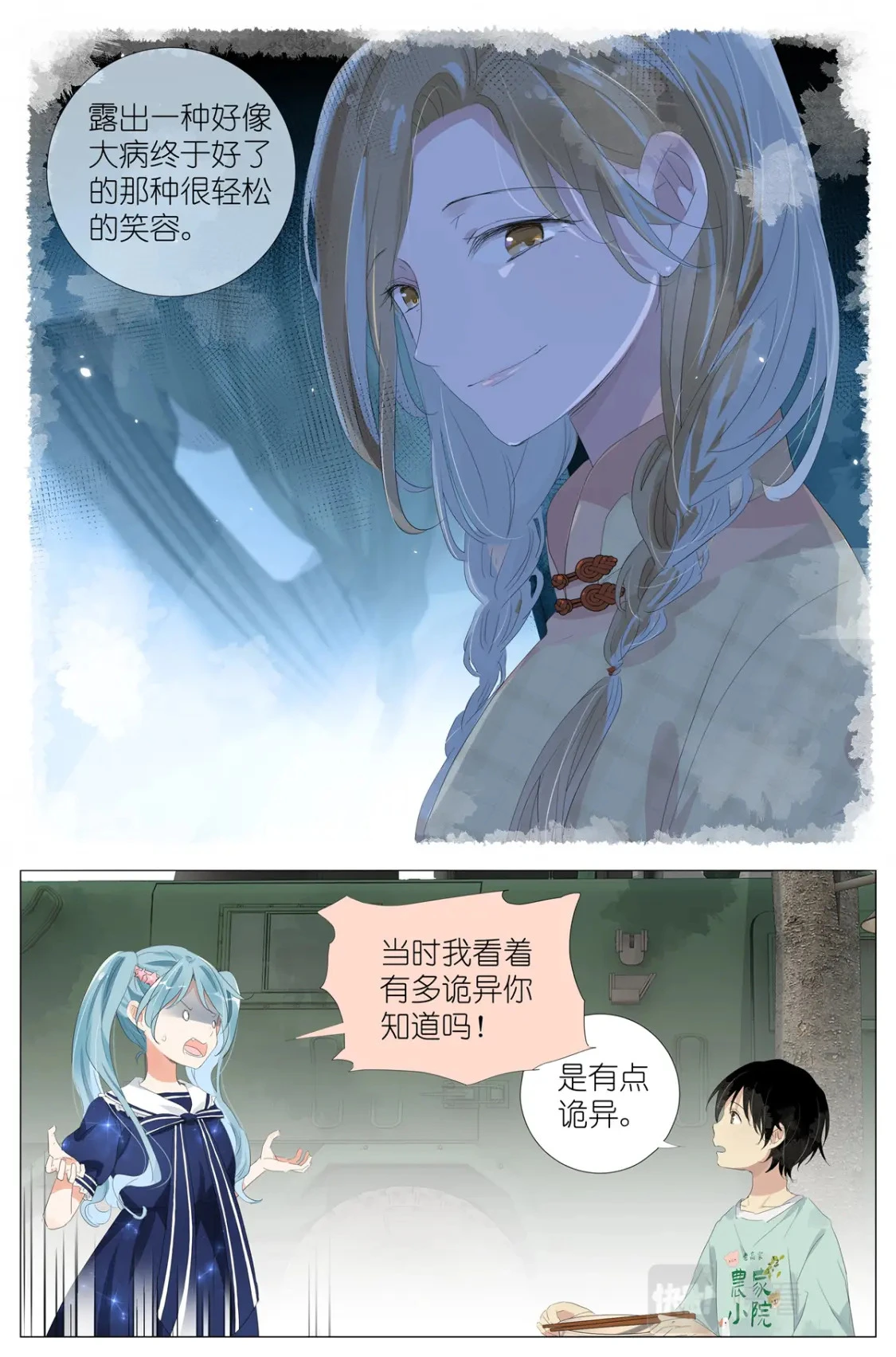 058 重生带个系统 第14页