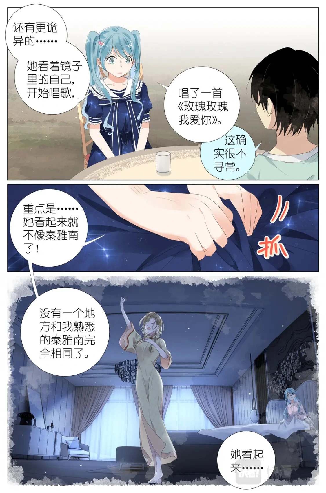058 重生带个系统 第15页