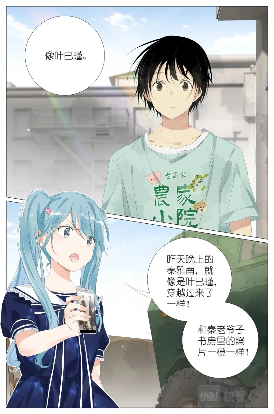 058 重生带个系统 第16页
