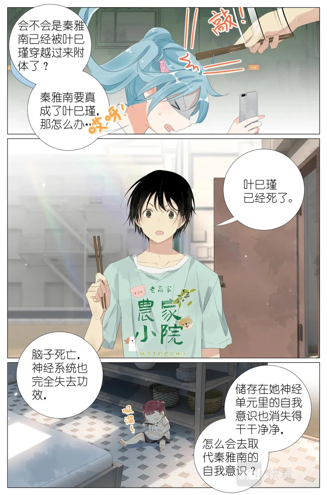 058 重生带个系统 第17页