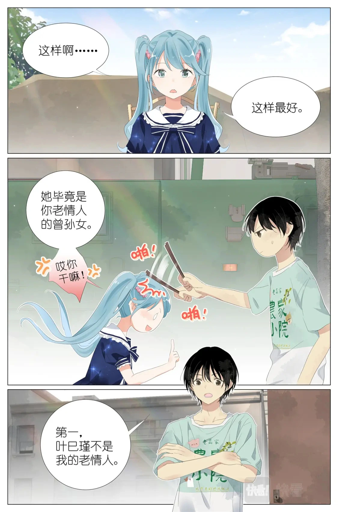 058 重生带个系统 第18页
