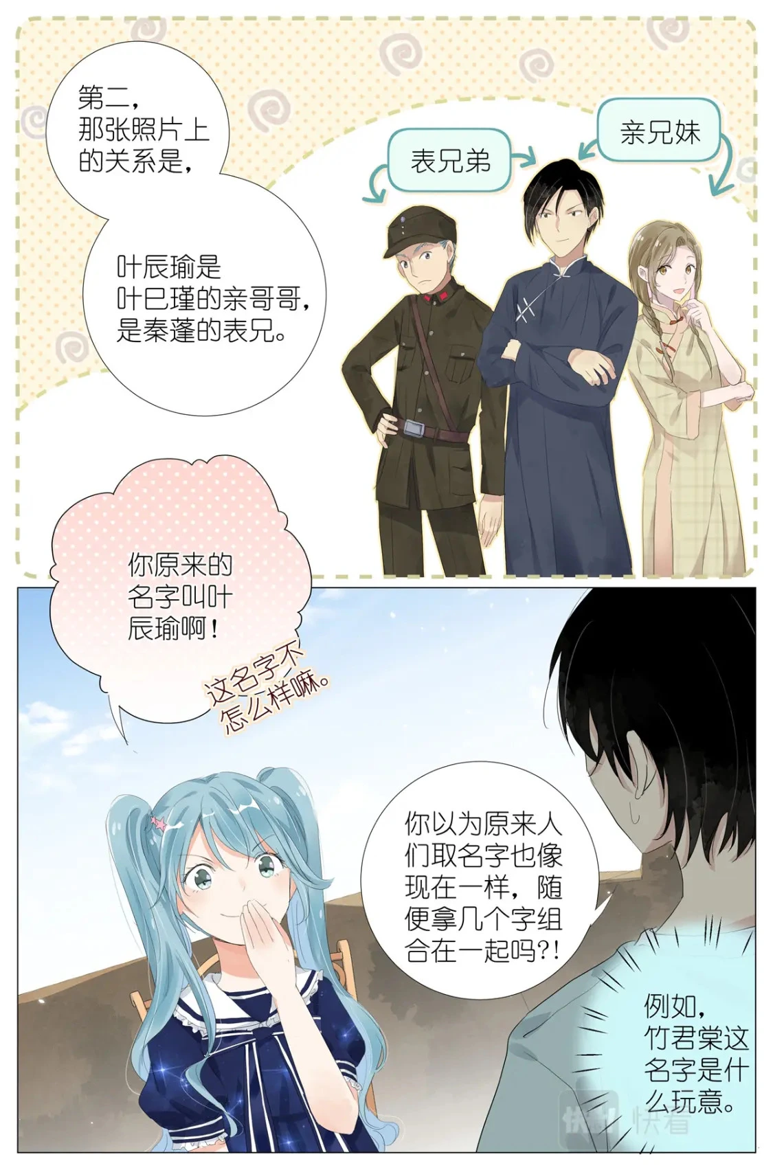 058 重生带个系统 第19页