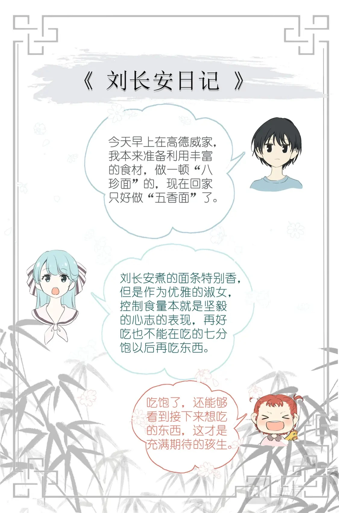 058 重生带个系统 第20页