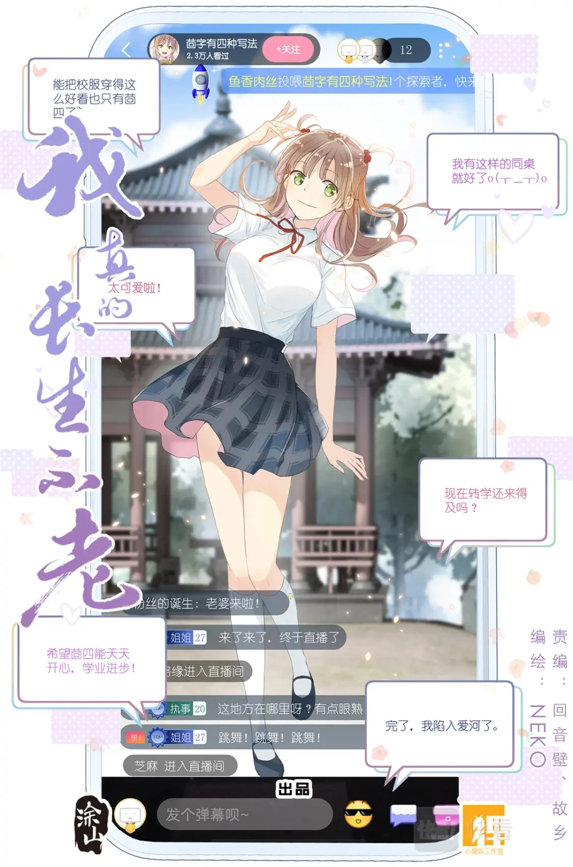 057 讨嫌的两个人 第1页