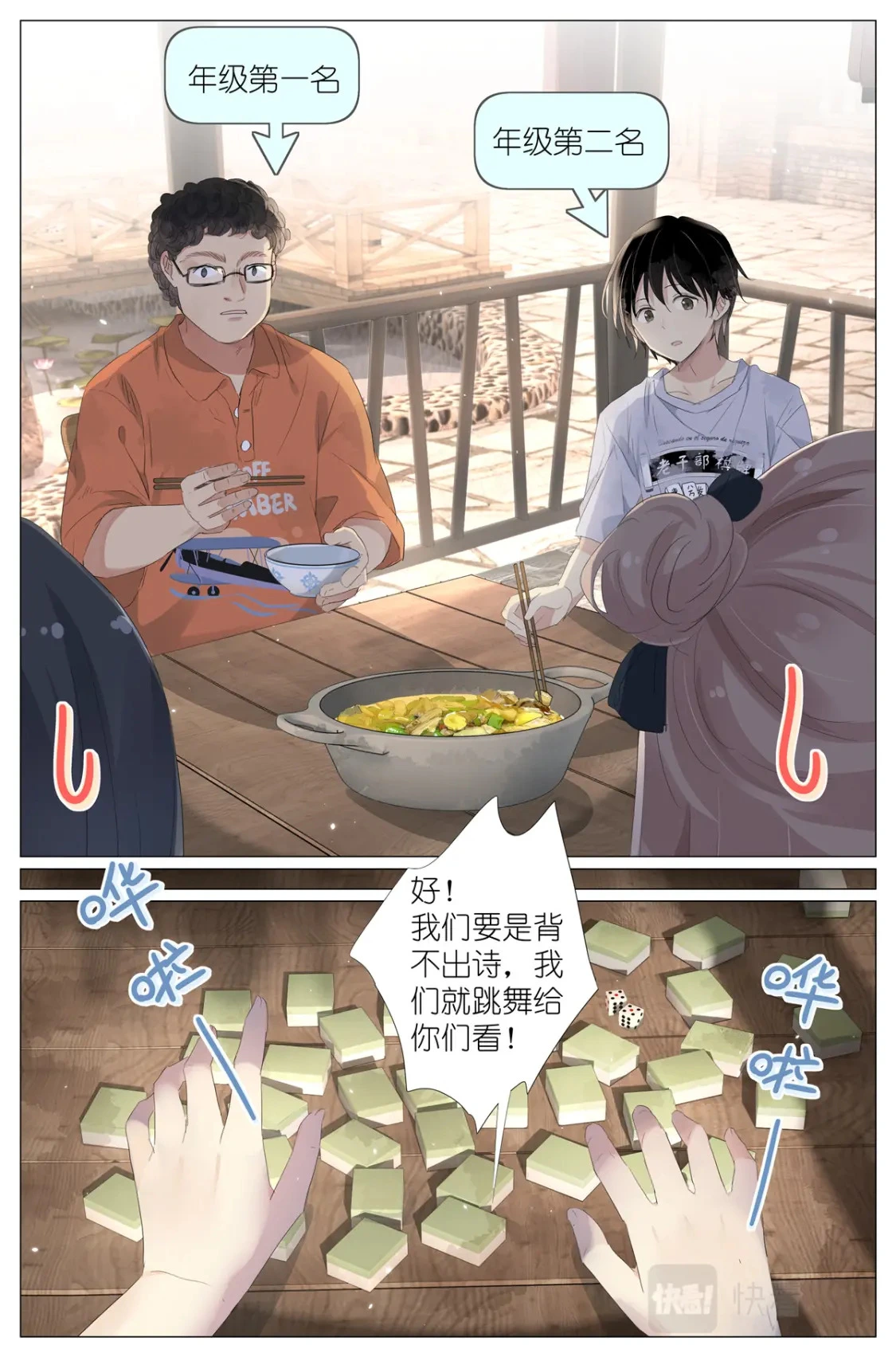 057 讨嫌的两个人 第16页