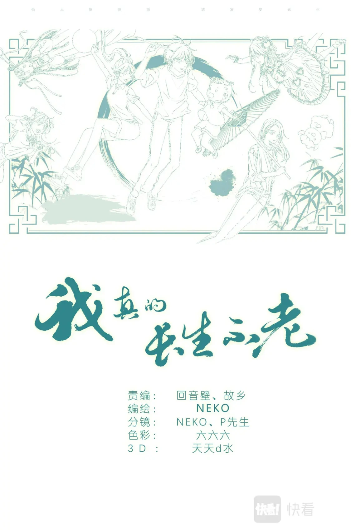 057 讨嫌的两个人 第21页
