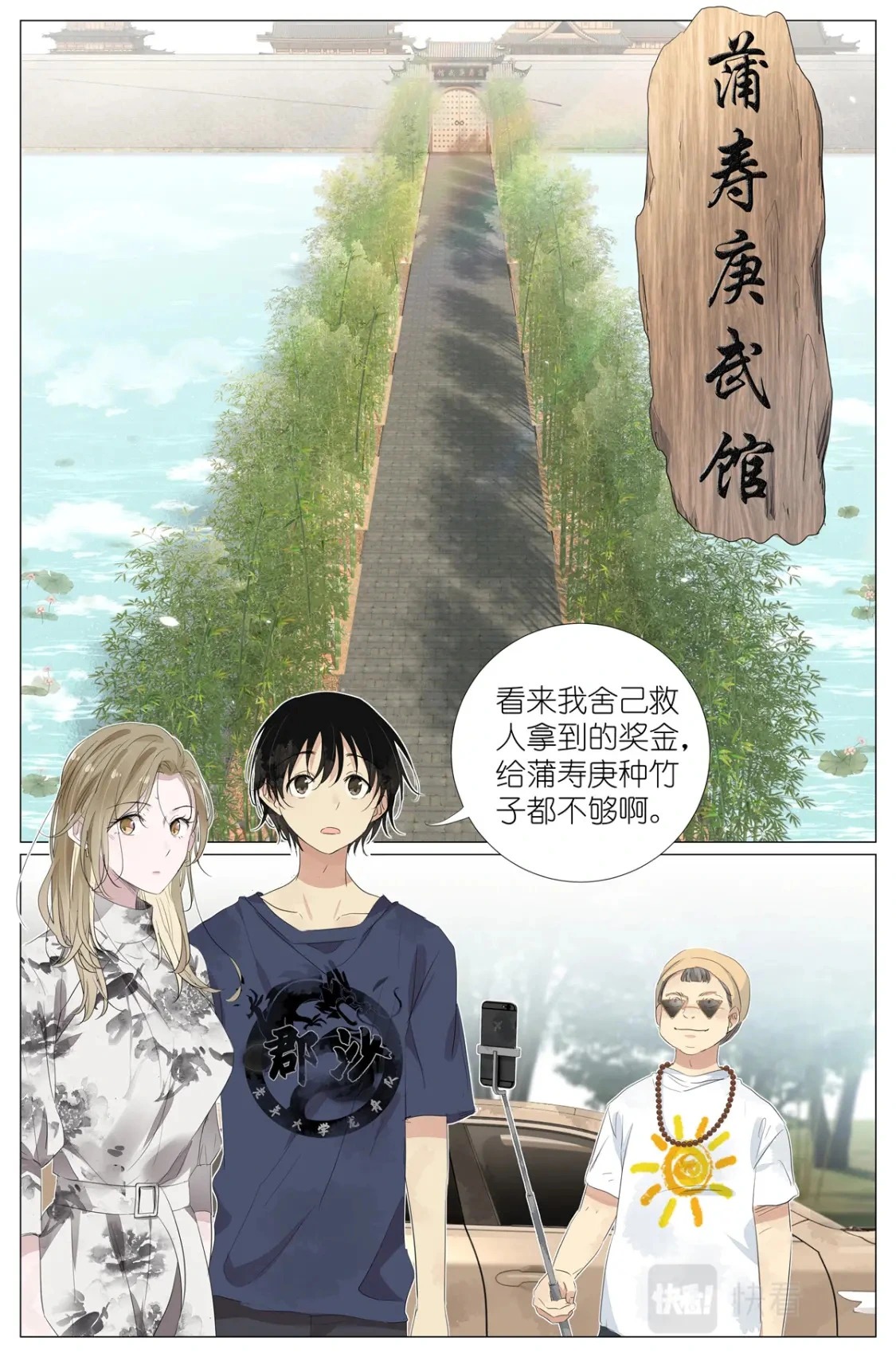 056 踢馆 第2页