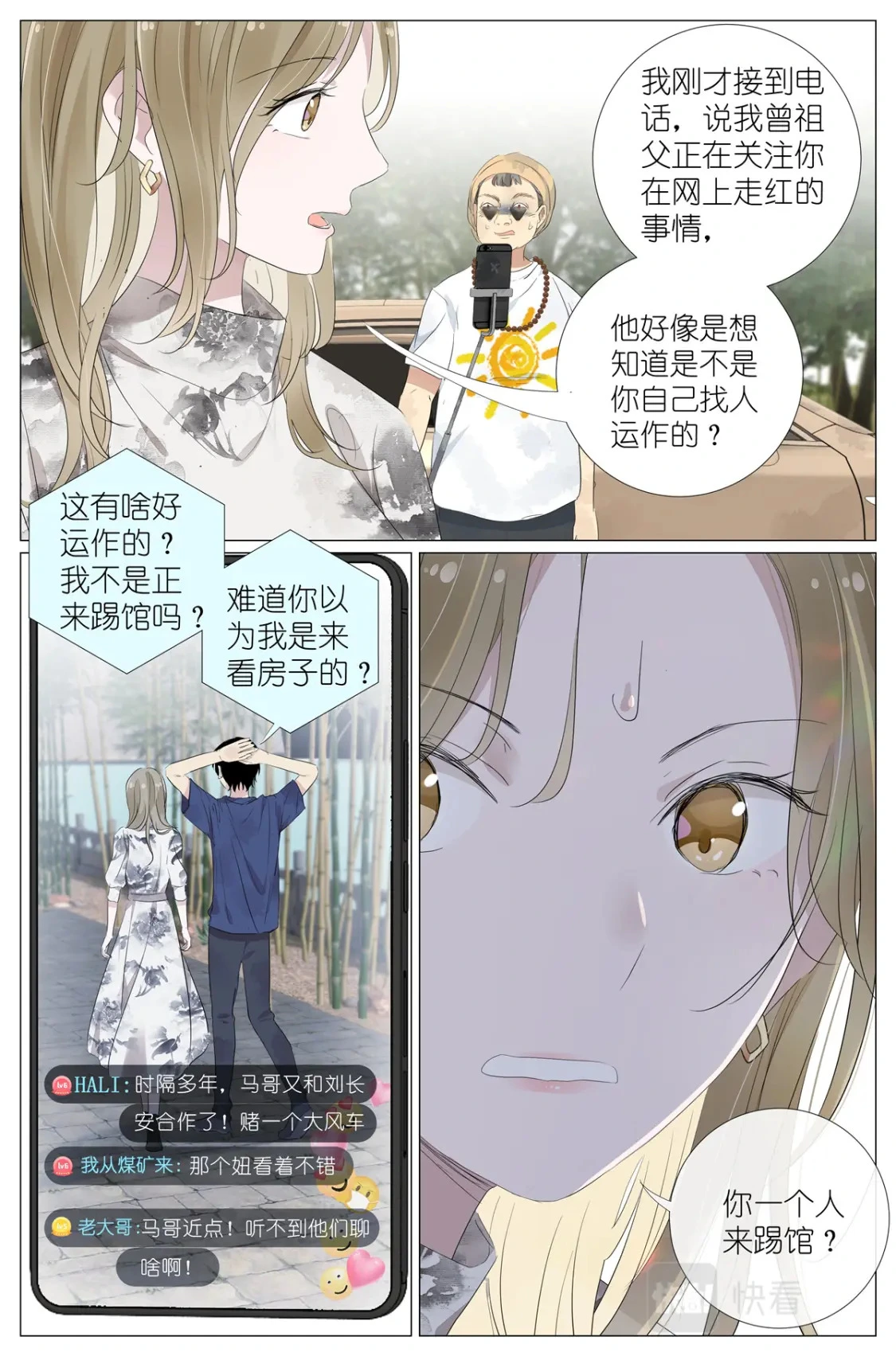 056 踢馆 第3页