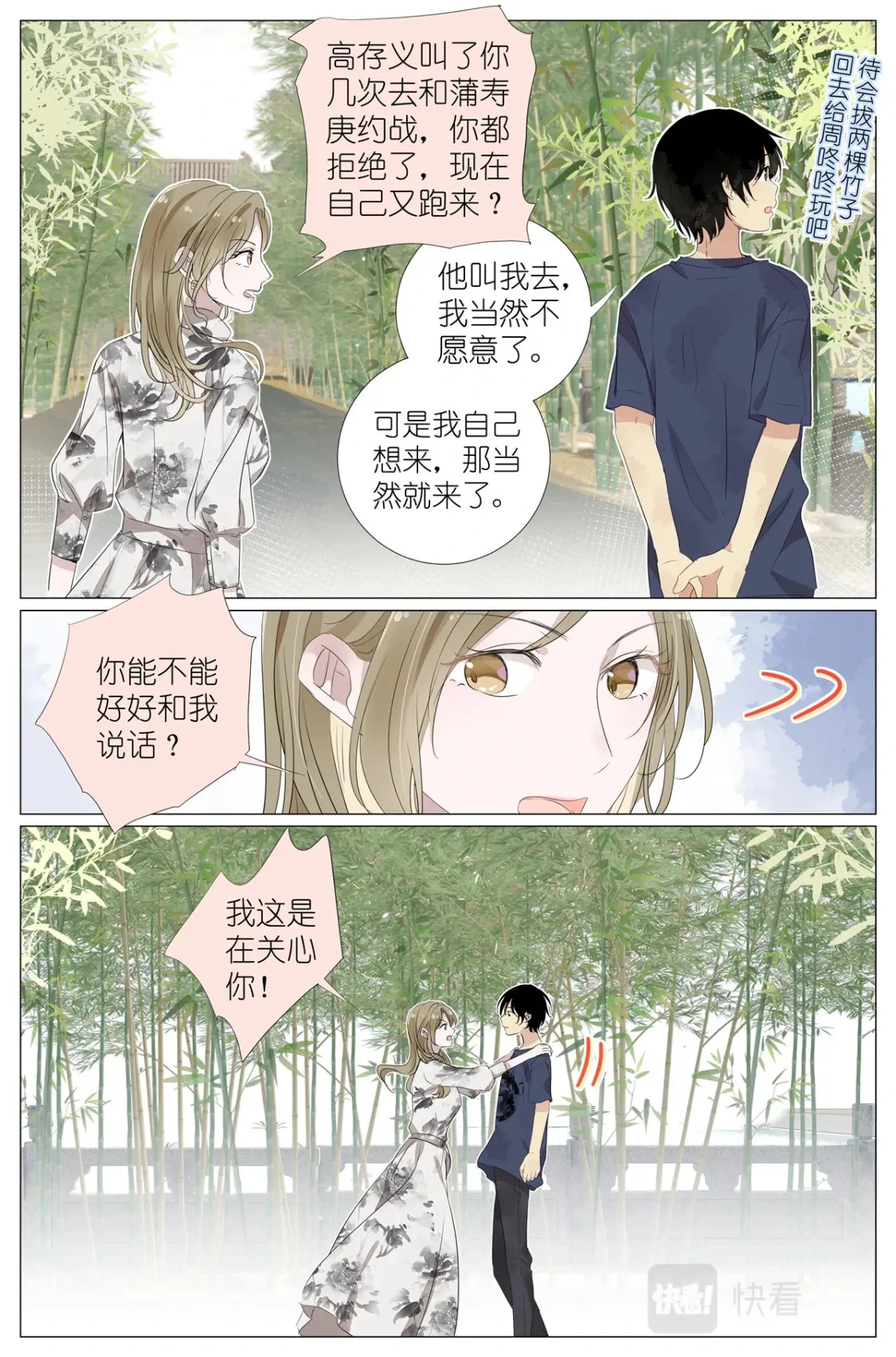 056 踢馆 第4页