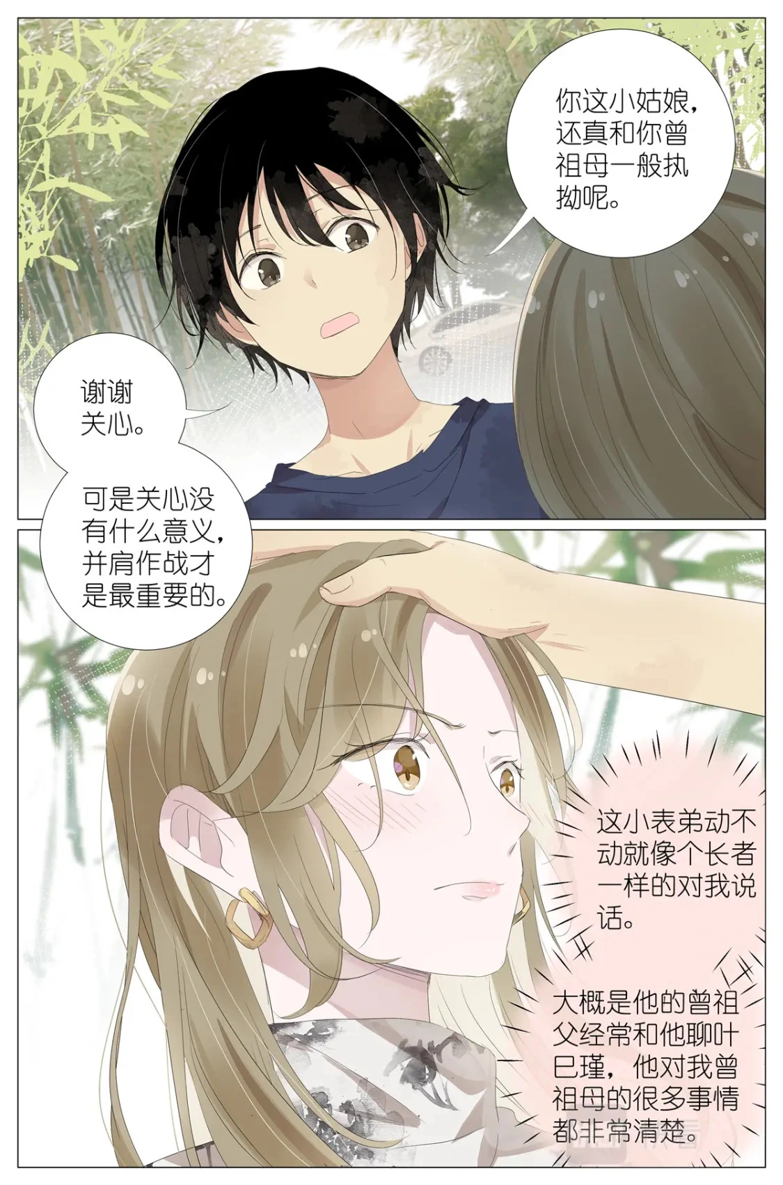 056 踢馆 第5页