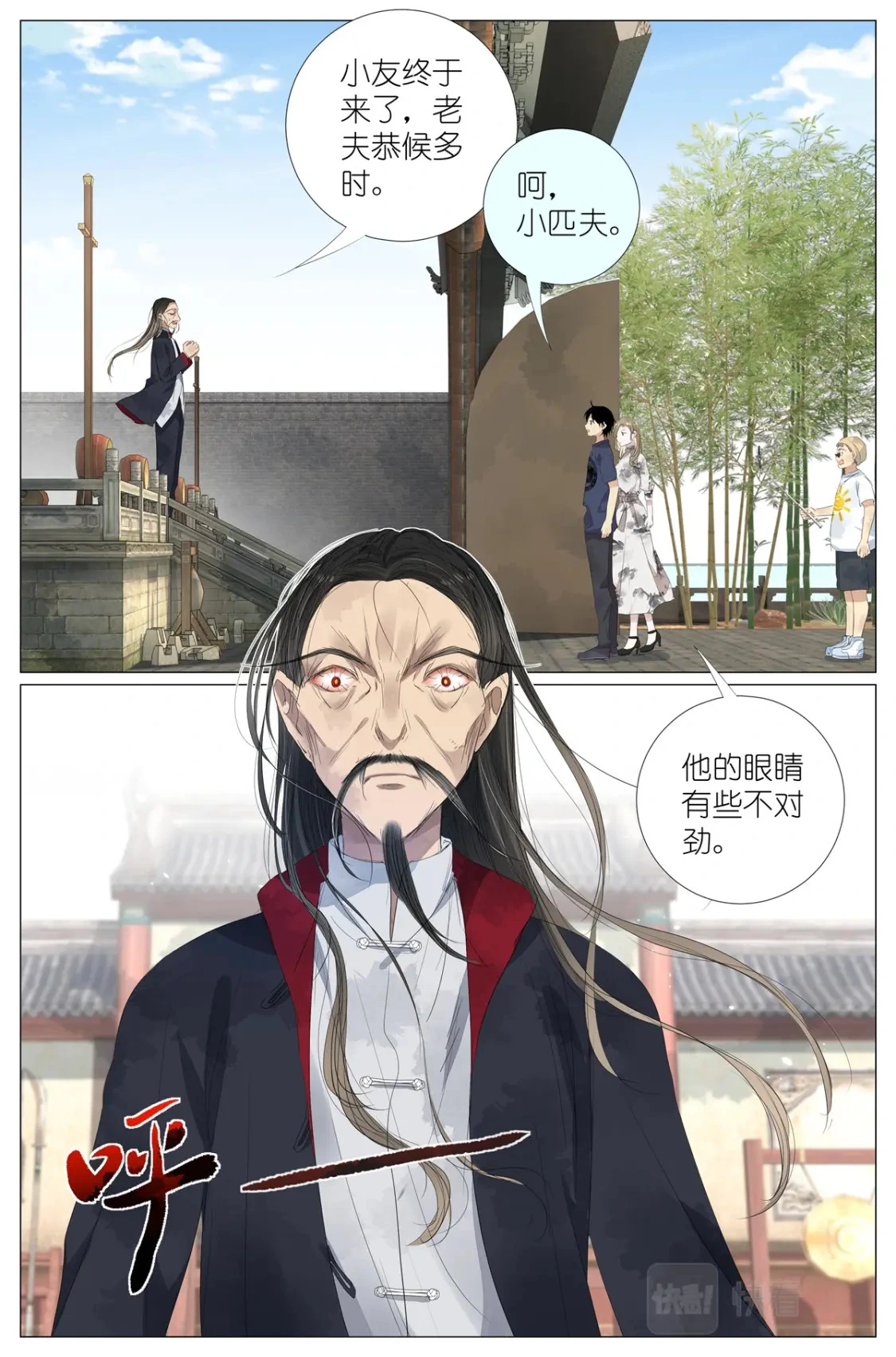 056 踢馆 第8页