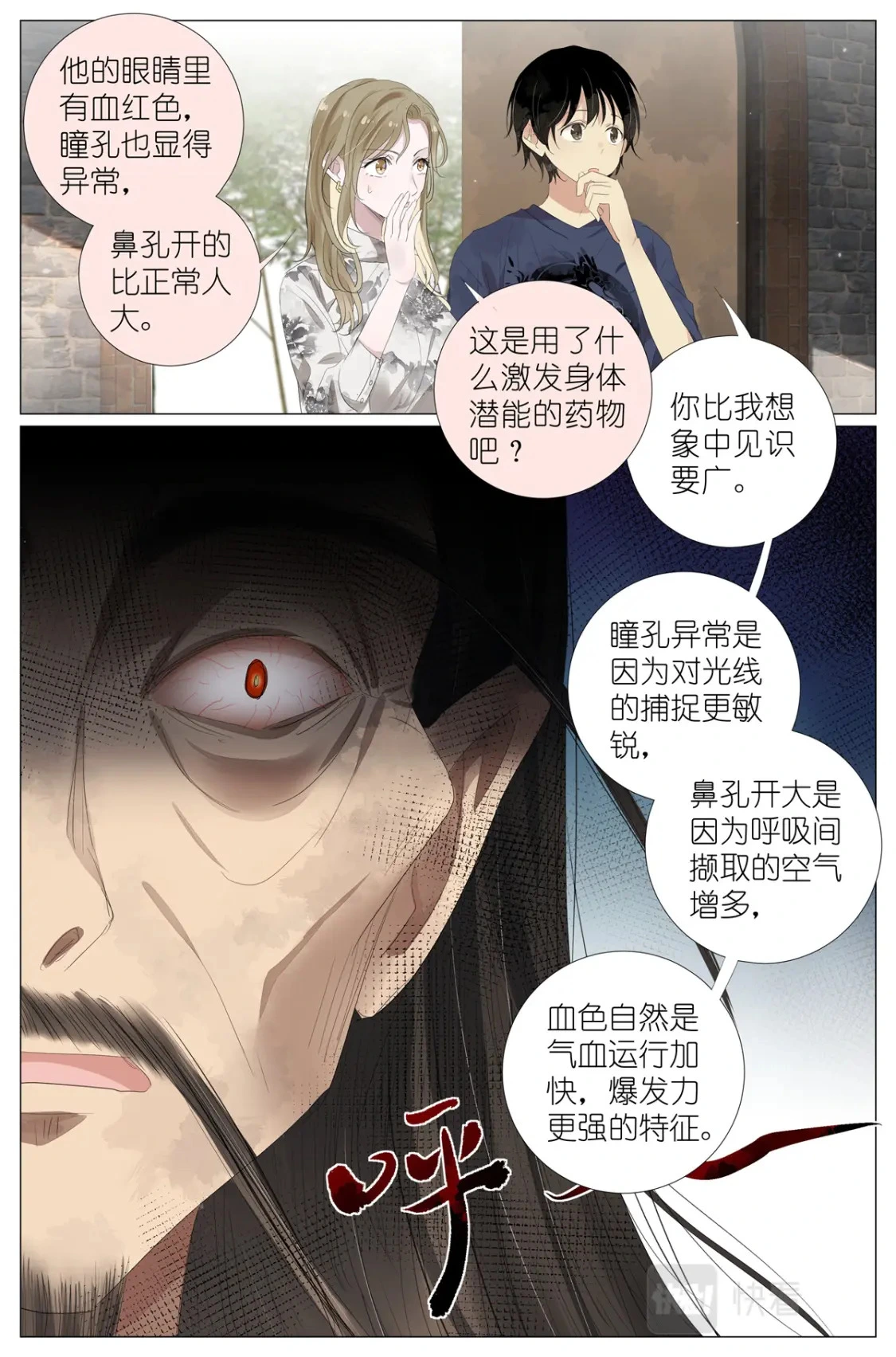 056 踢馆 第9页