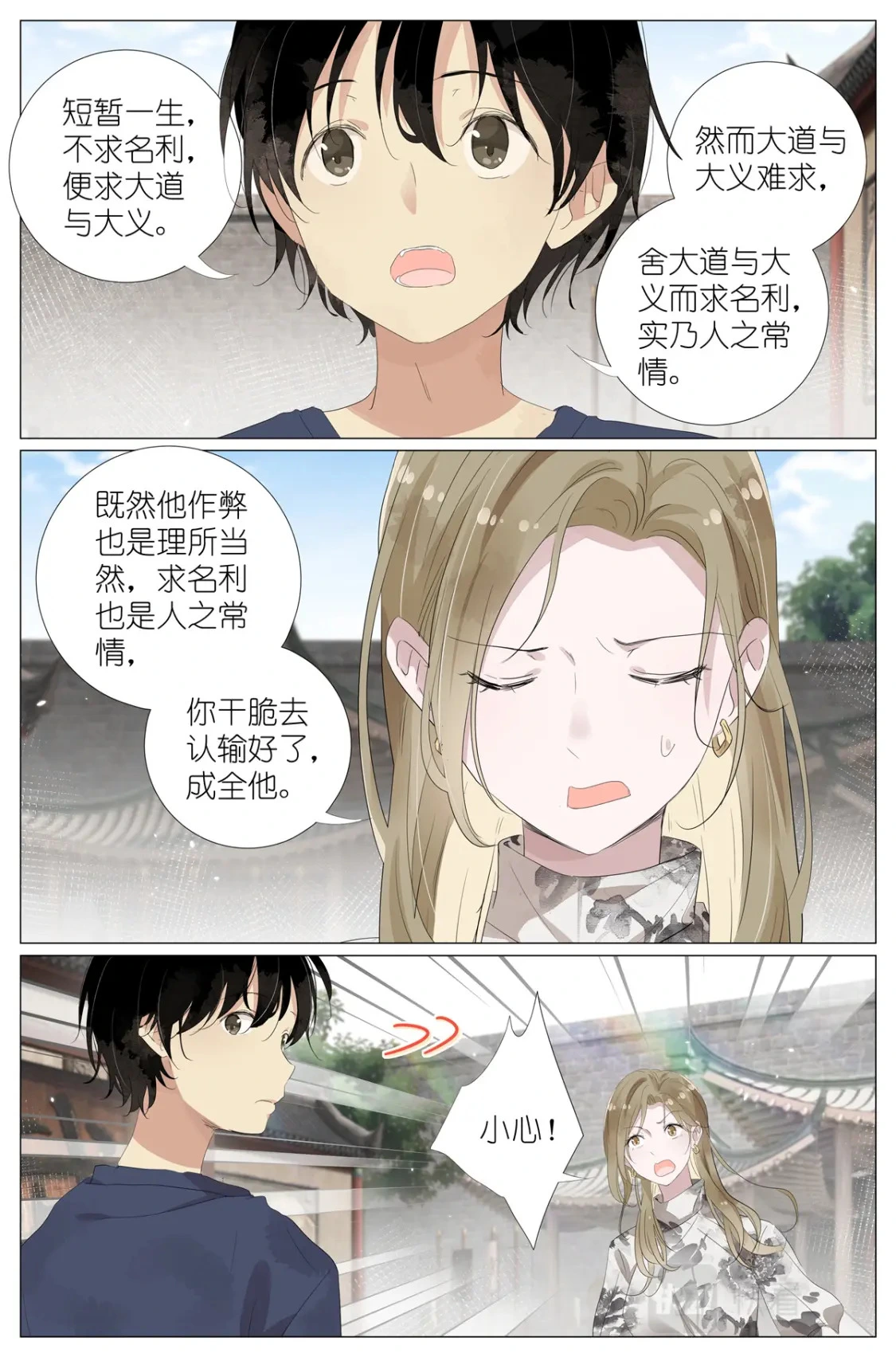 056 踢馆 第13页