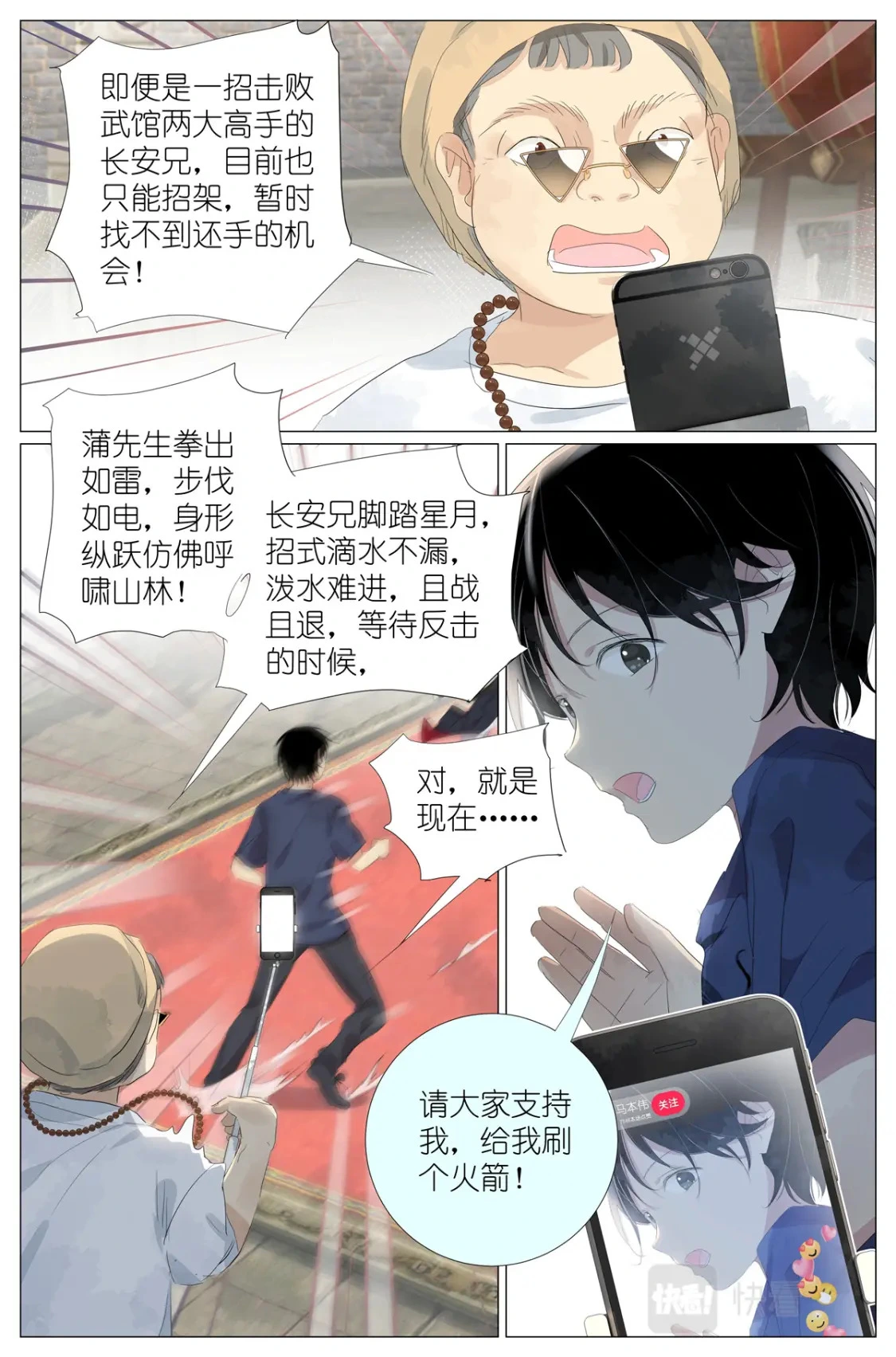 056 踢馆 第16页