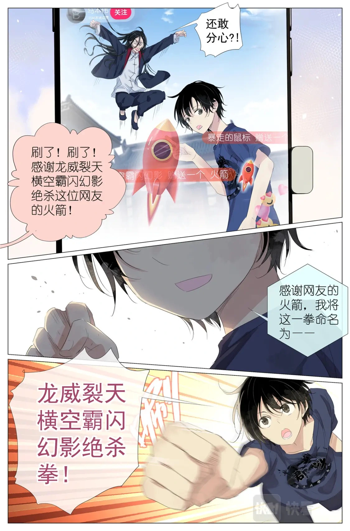 056 踢馆 第17页
