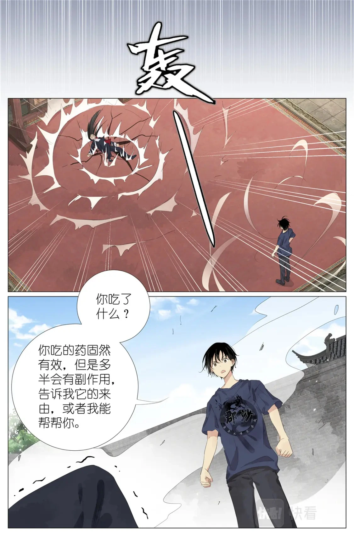 056 踢馆 第18页
