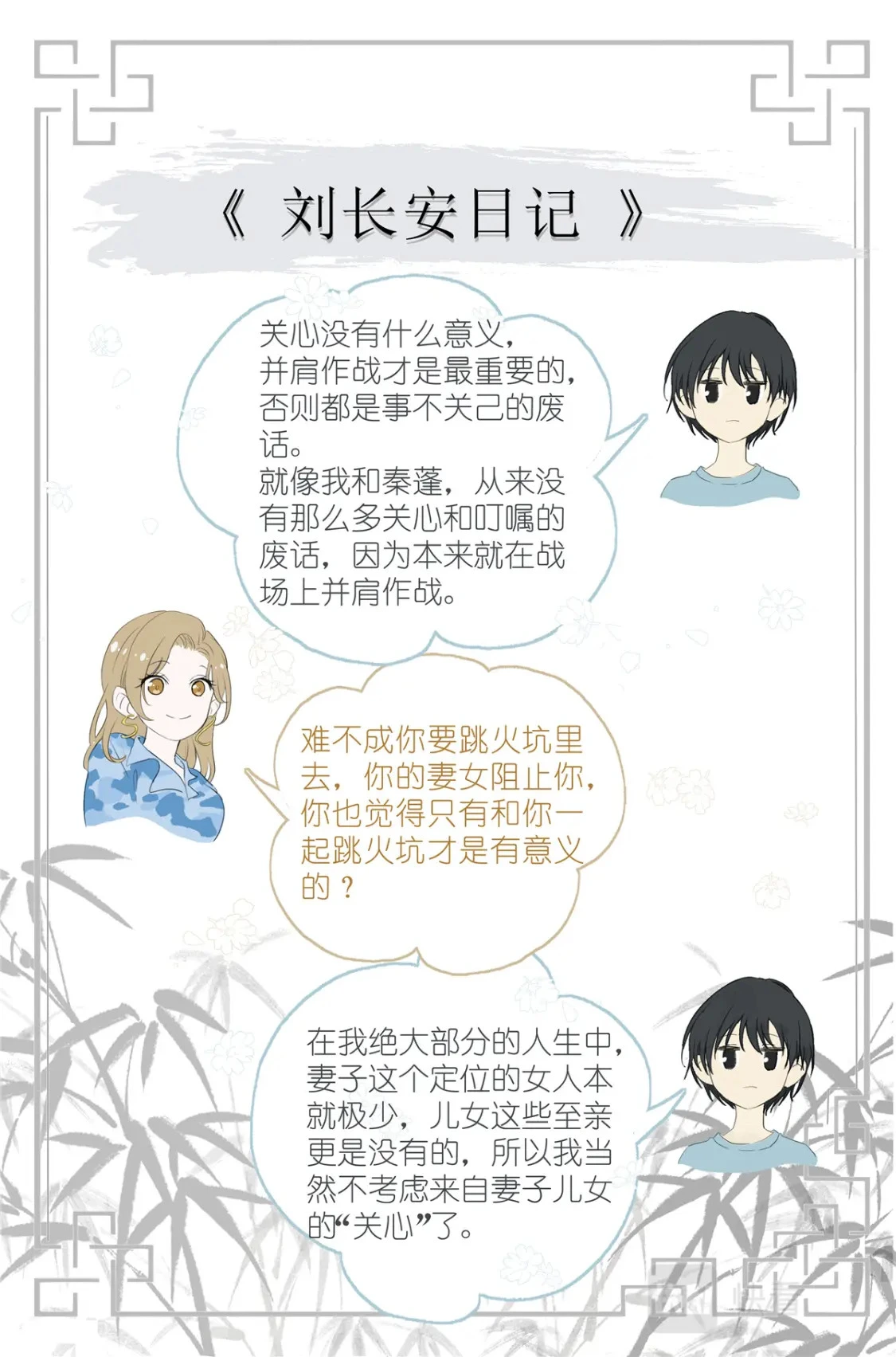 056 踢馆 第20页