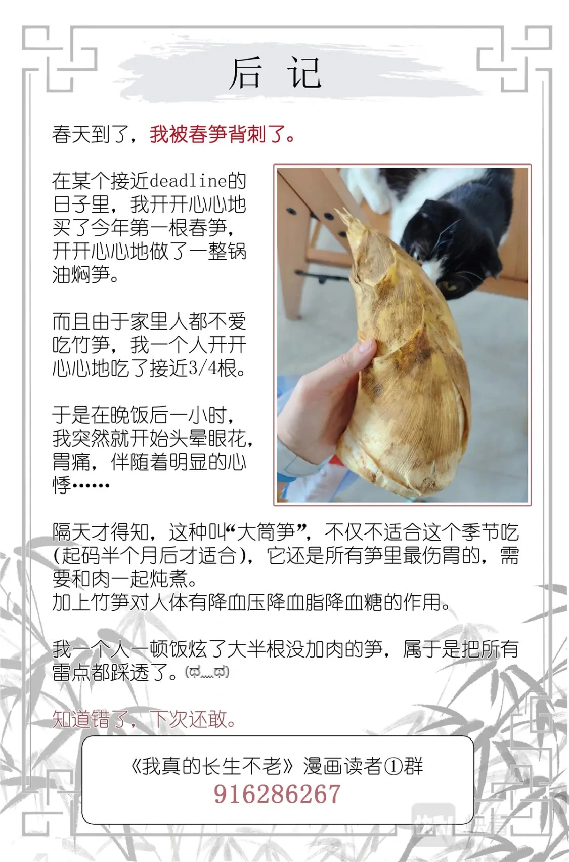 056 踢馆 第21页