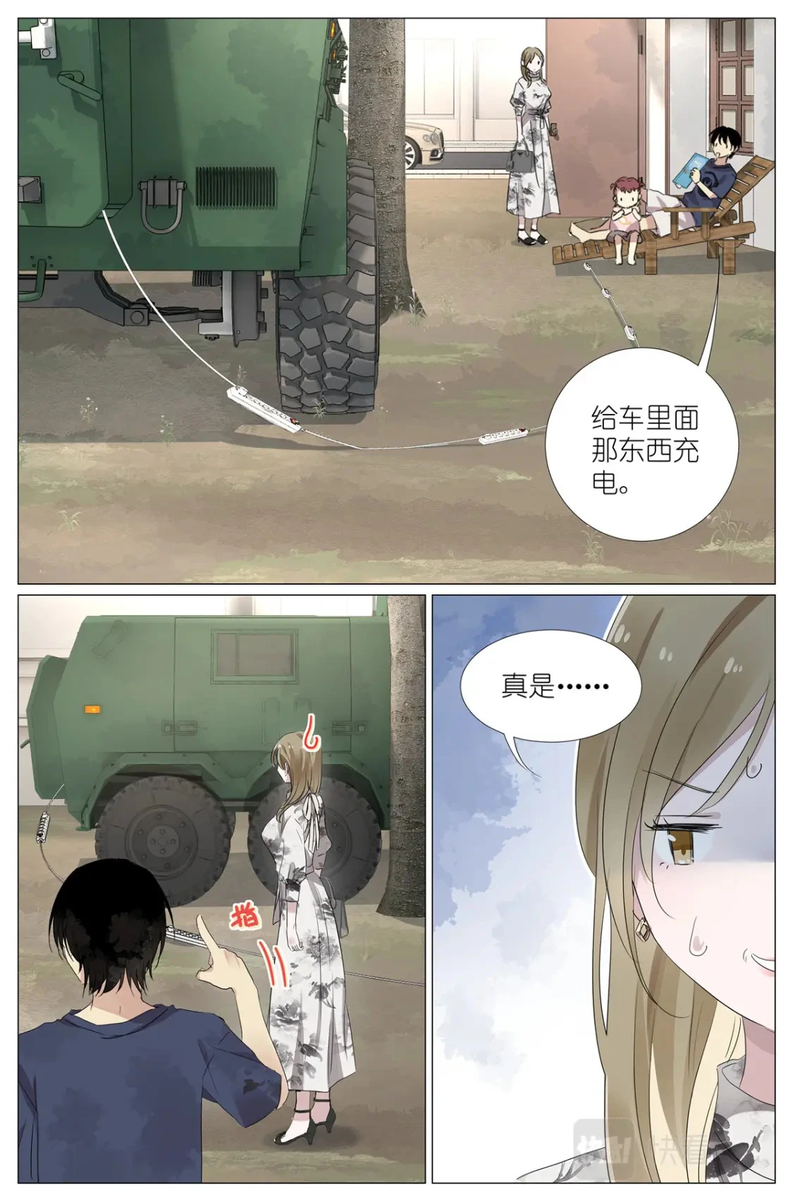 055 幼稚 第3页