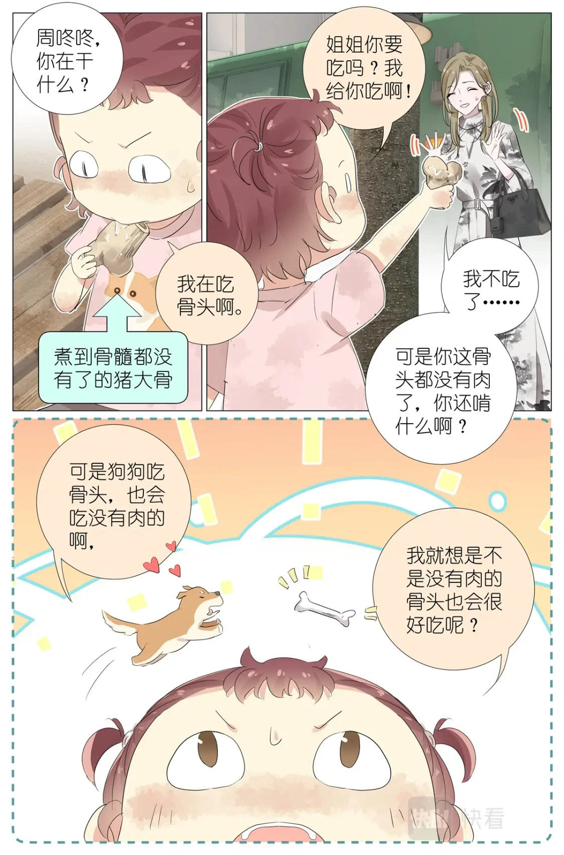 055 幼稚 第4页