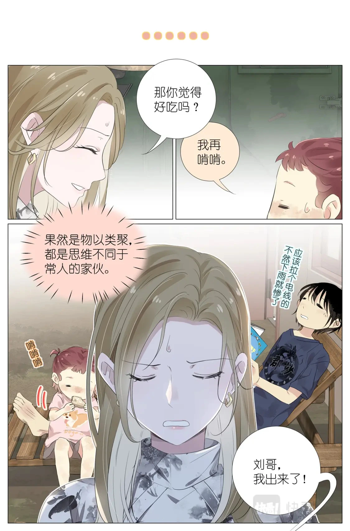 055 幼稚 第5页