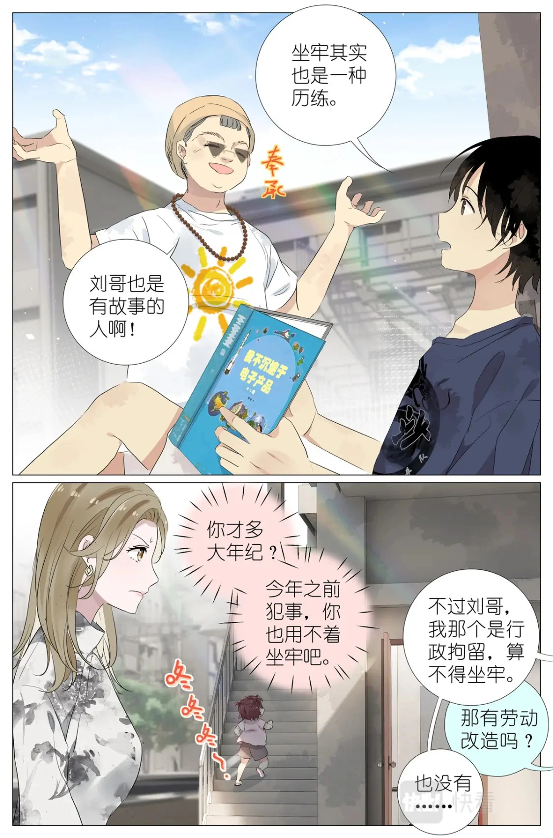 055 幼稚 第7页