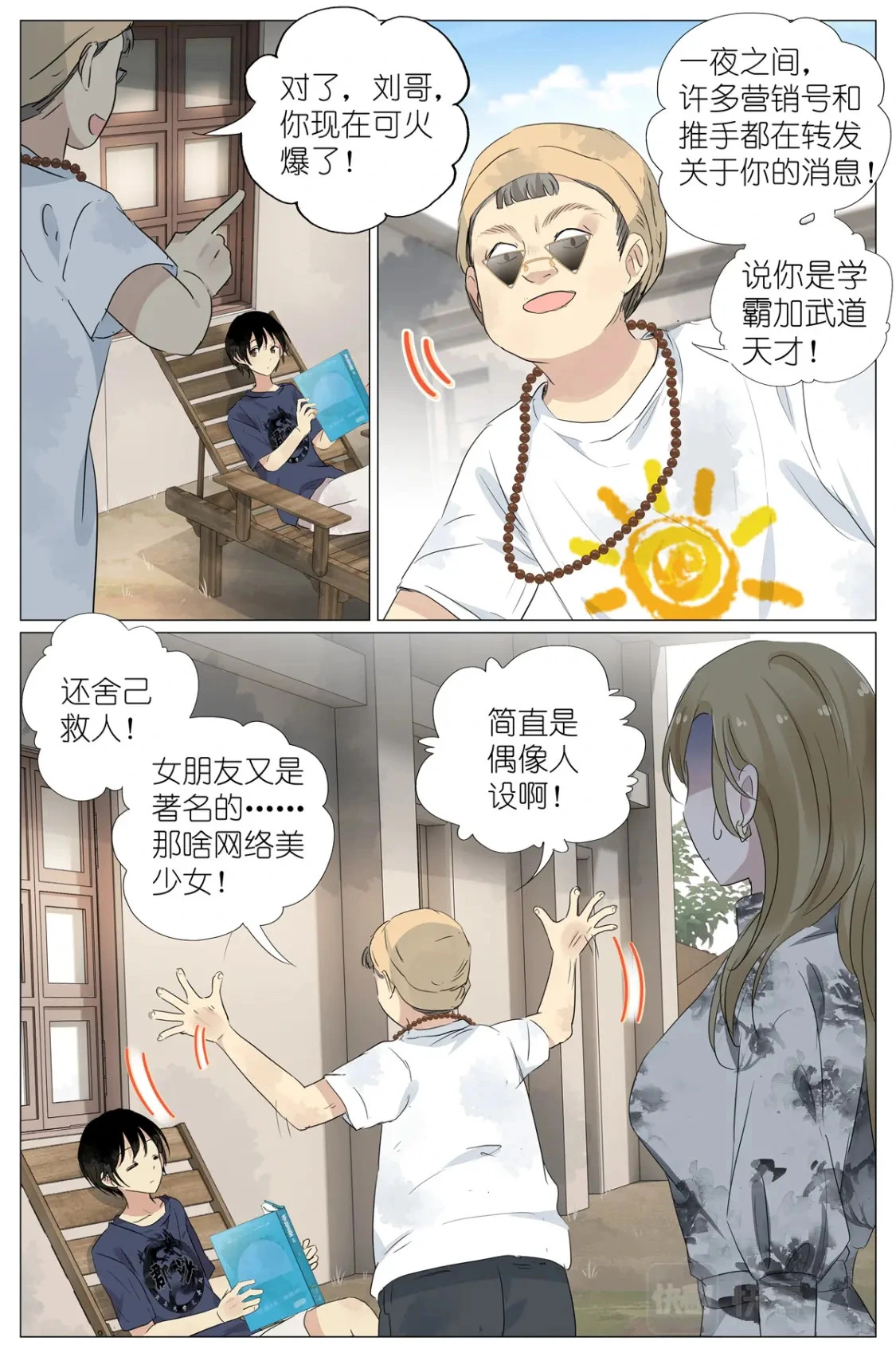 055 幼稚 第8页