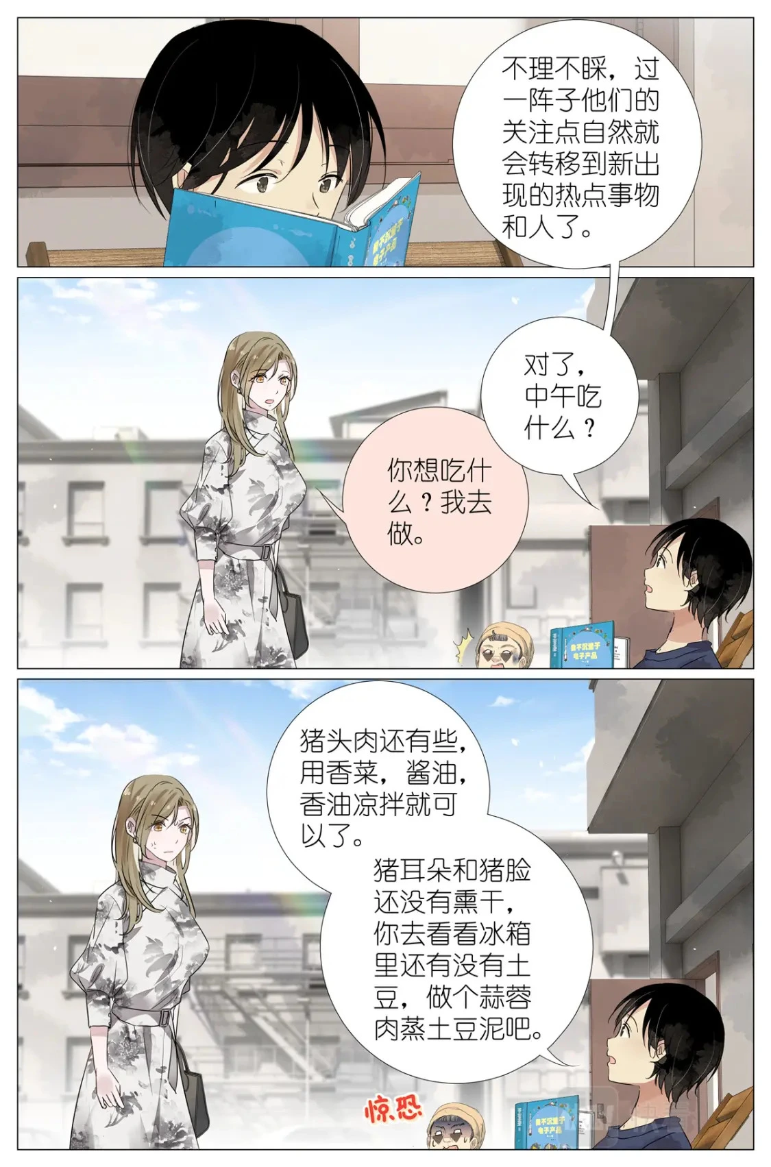 055 幼稚 第9页