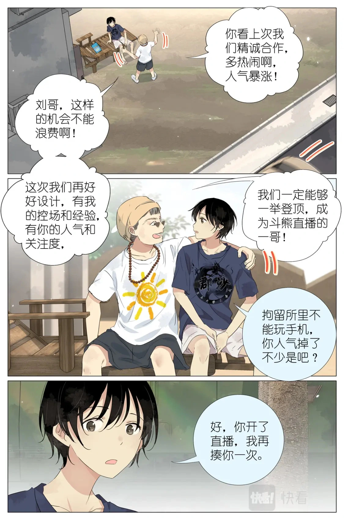 055 幼稚 第11页
