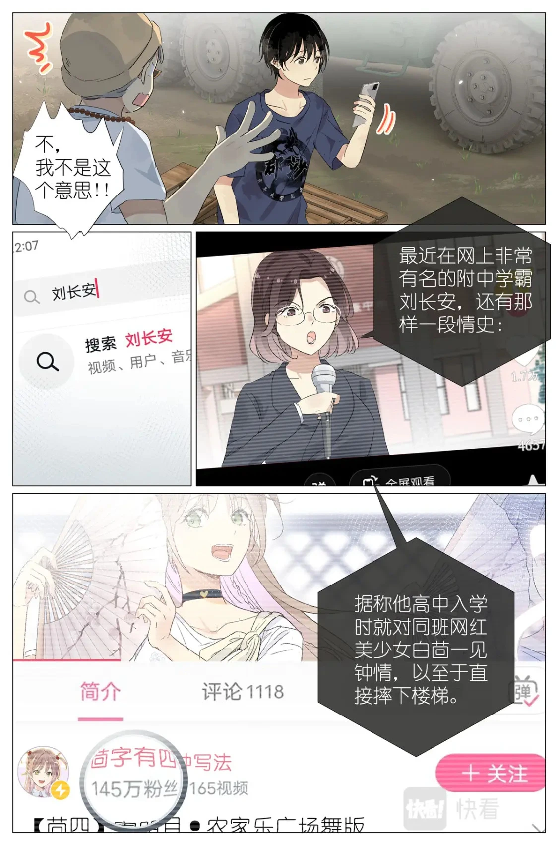 055 幼稚 第12页
