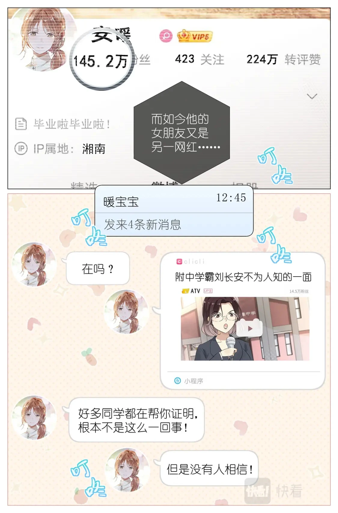 055 幼稚 第13页