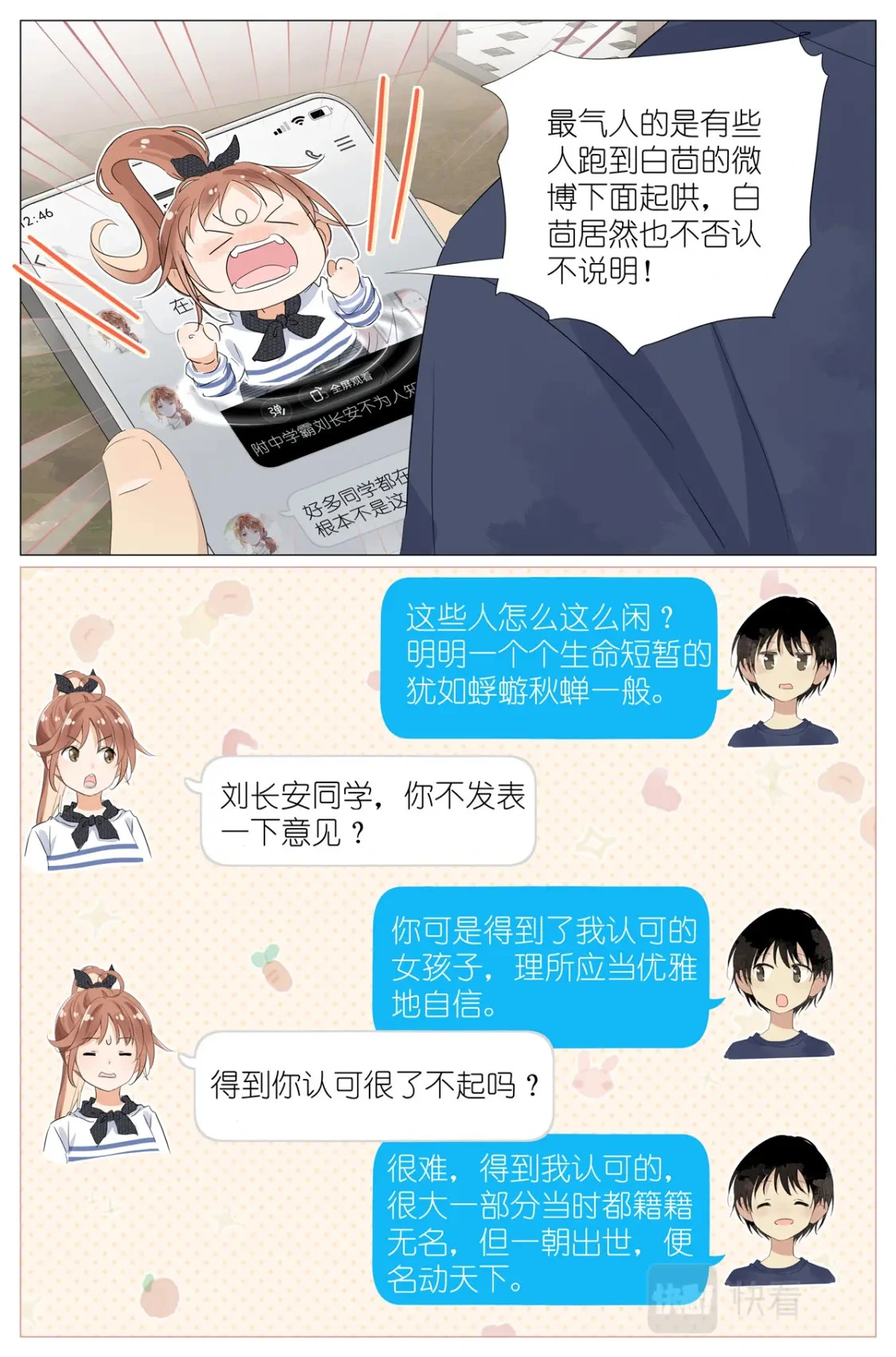 055 幼稚 第14页