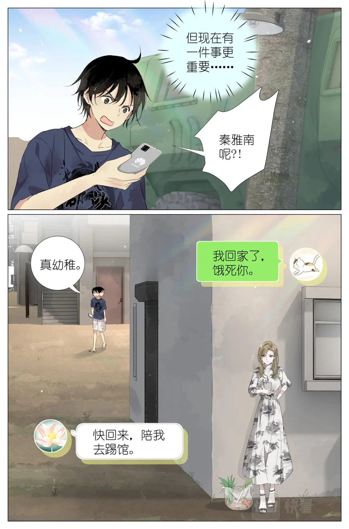 055 幼稚 第18页