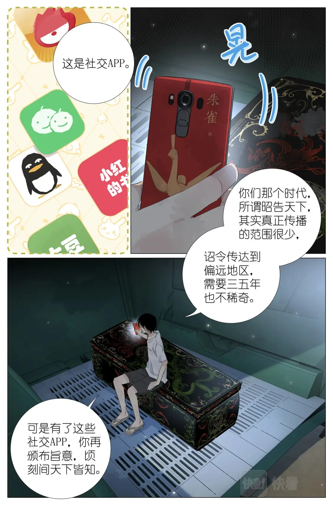 054 太后的小马车 第2页