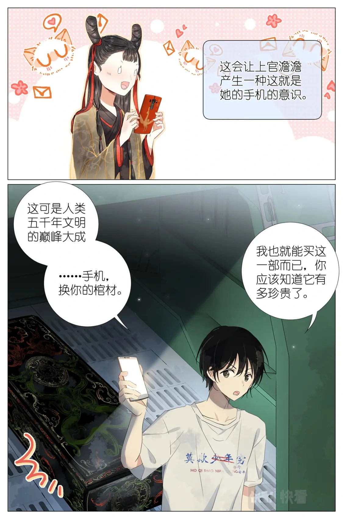 054 太后的小马车 第4页