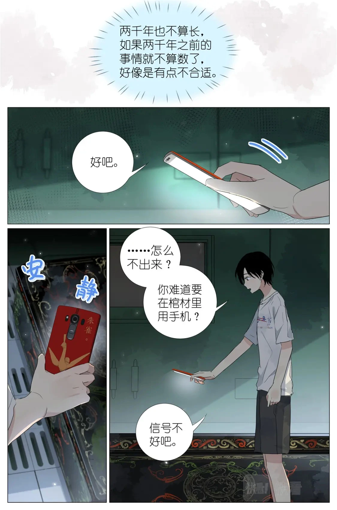 054 太后的小马车 第7页